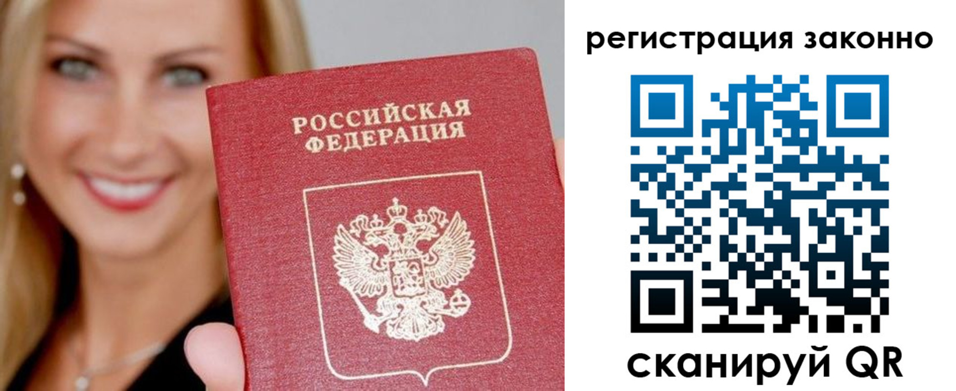 купить прописку в Зеленодольске