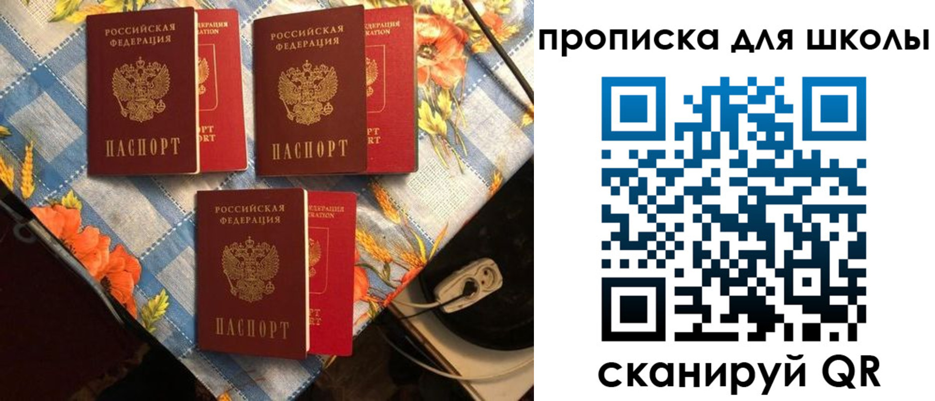 временная регистрация для всех в Зеленодольске