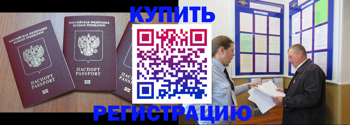 прописка регистрация в Зеленодольске